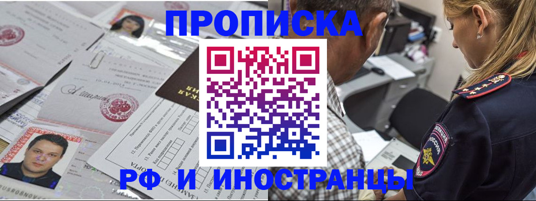 регистрация для школы в Осе