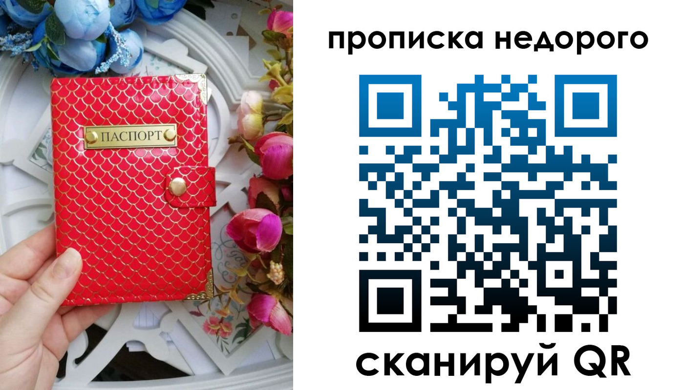 регистрация в Осе