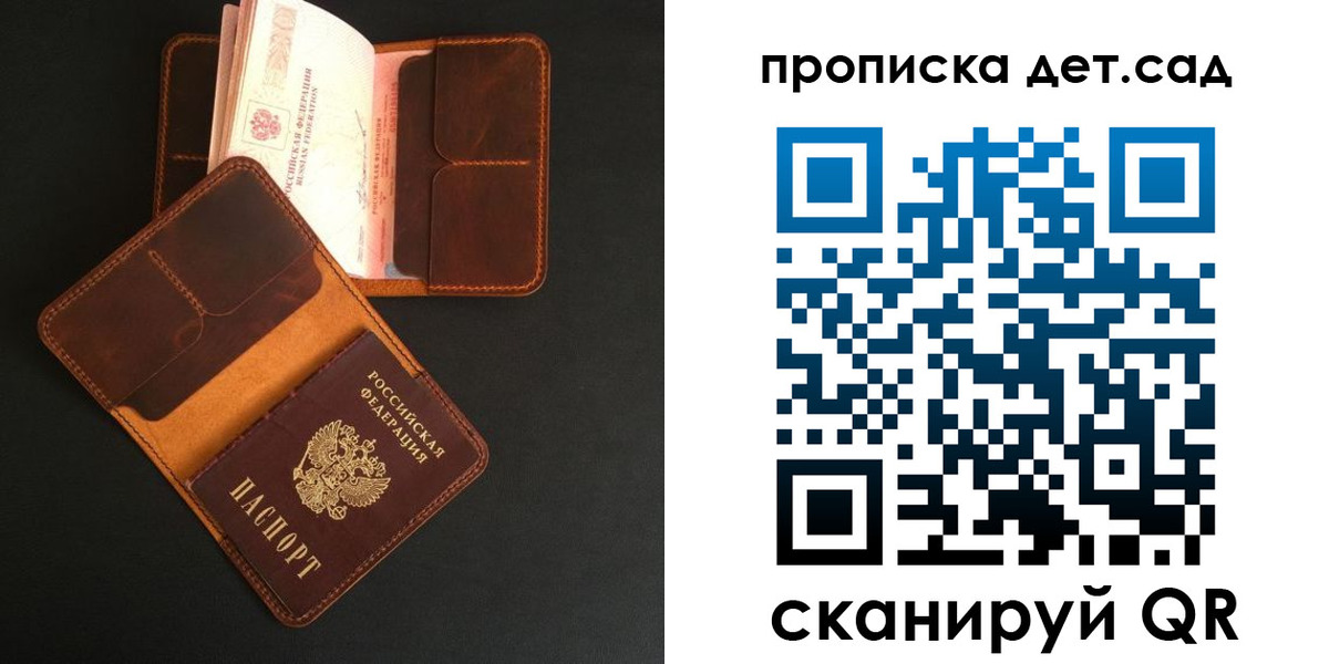 прописка 2025 в Осе