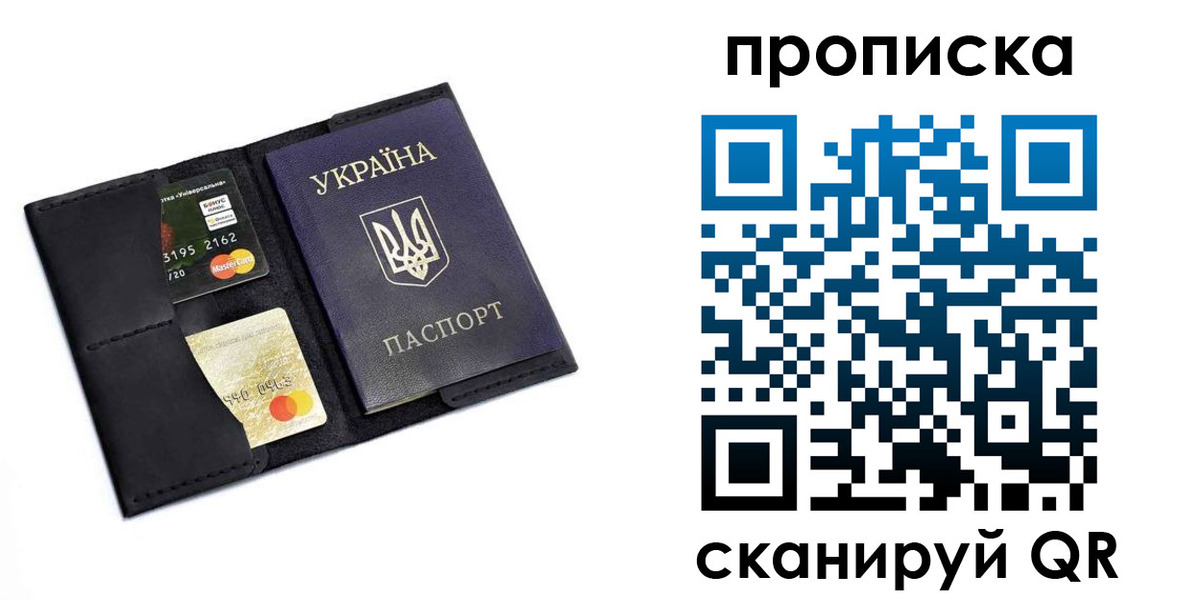 прописка для школы в Осе