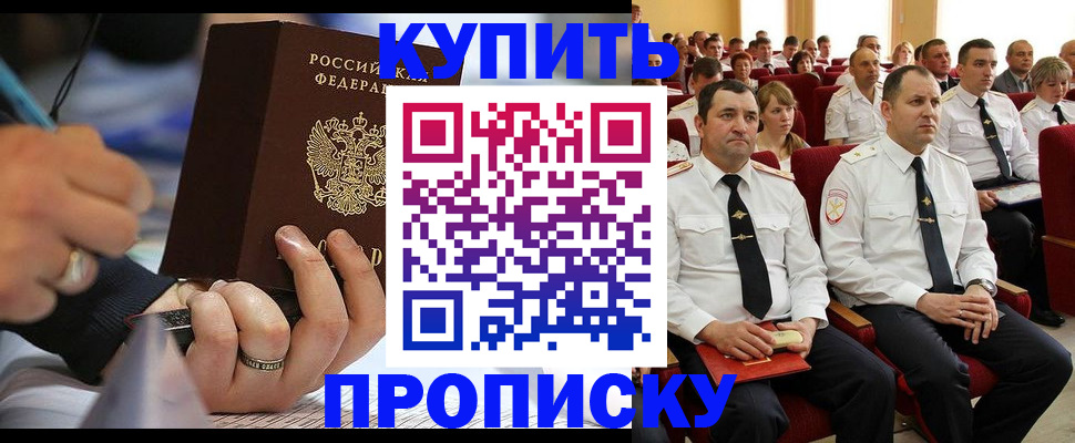 временная регистрация 2025 в Осе