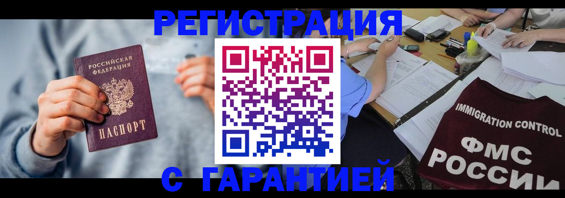 где прописаться в Осе