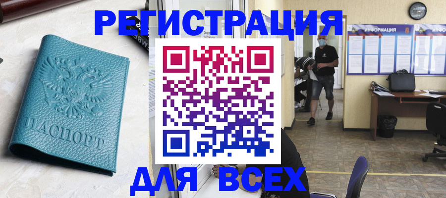 регистрация для школы в Осе