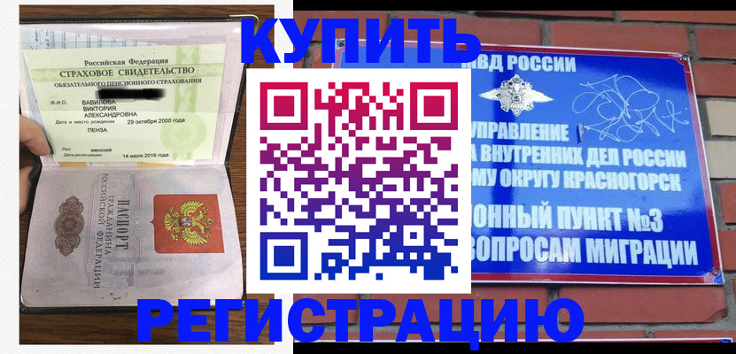 найти адрес прописки в Осе