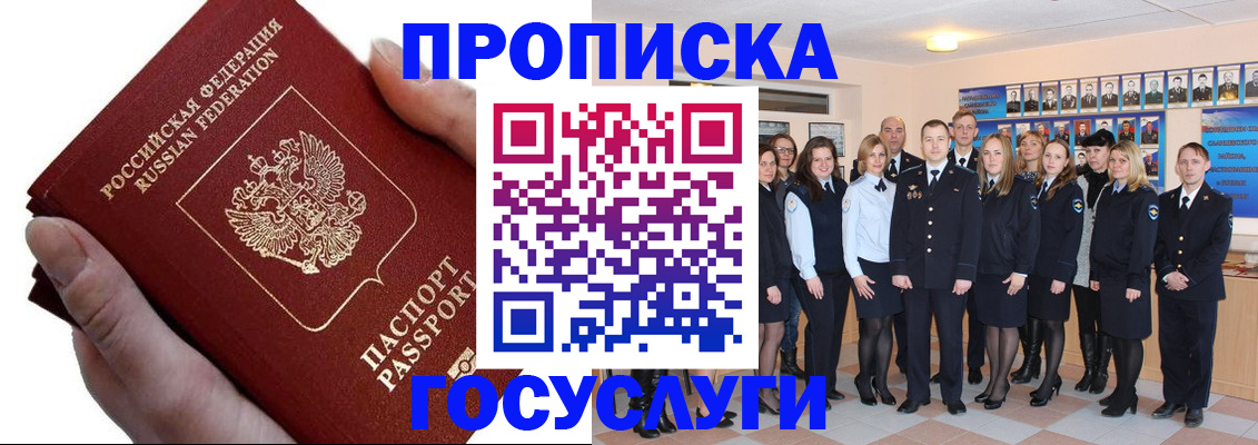 регистрация в Осе