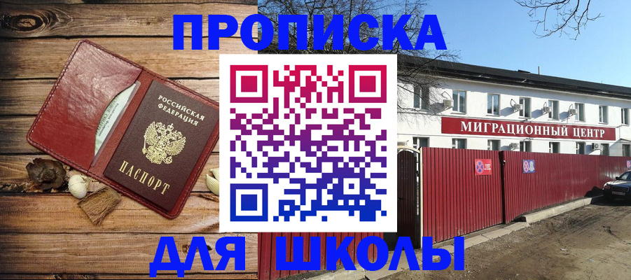 временная регистрация гарантия в Осе